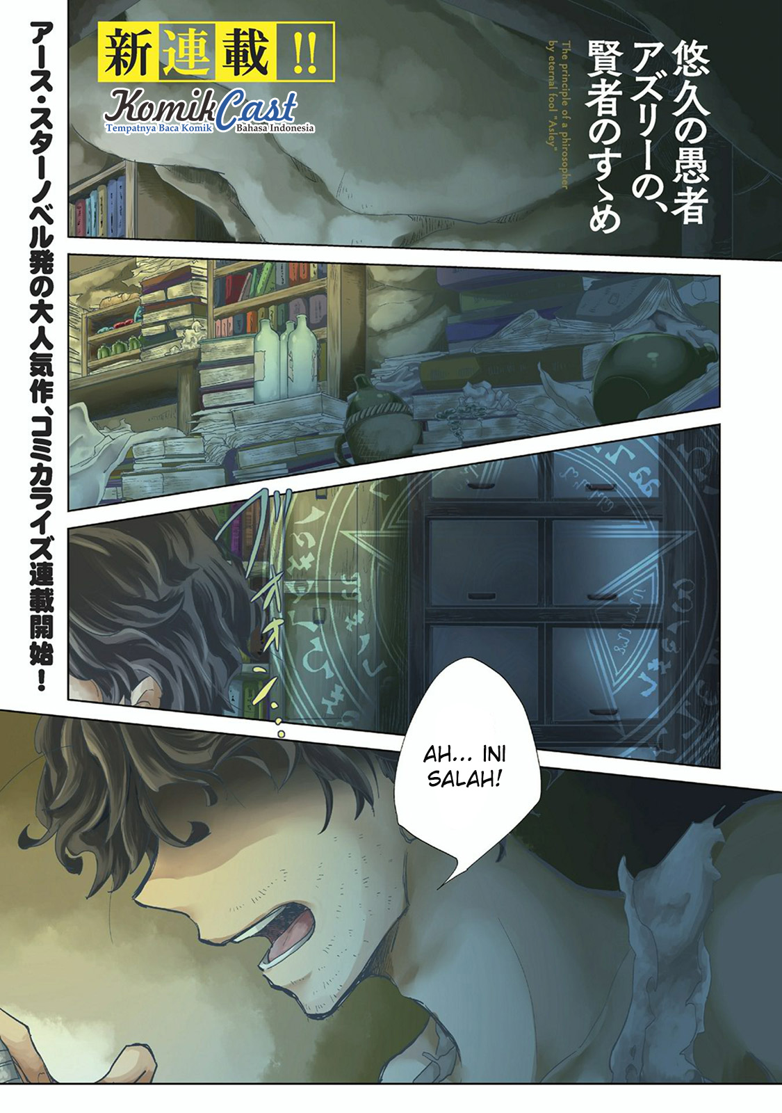 Yuukyuu no Gusha Asley no, Kenja no Susume: to, Pochi no Daibouken Chapter 1 - halaman 3