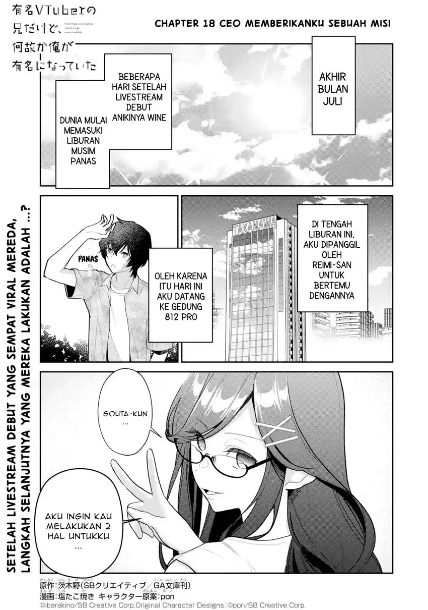 Yuumei VTuber no Ani dakedo, Nazeka Ore ga Yuumei ni Natteita Chapter 18.1 - halaman 2