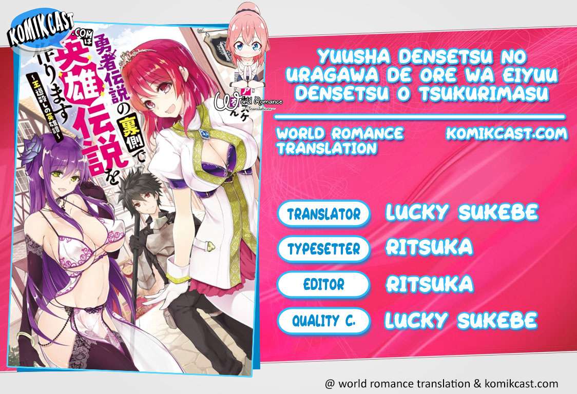 Yuusha Densetsu no Uragawa de Ore wa Eiyuu Densetsu o Tsukurimasu: Oudou Goroshi no Eiyuutan Chapter 1 - halaman 1