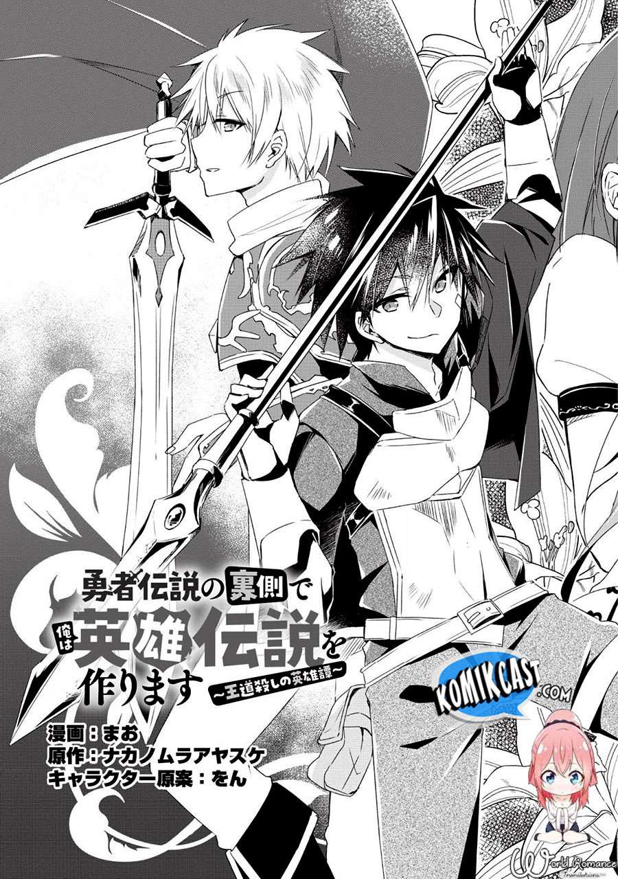 Yuusha Densetsu no Uragawa de Ore wa Eiyuu Densetsu o Tsukurimasu: Oudou Goroshi no Eiyuutan Chapter 1 - halaman 7