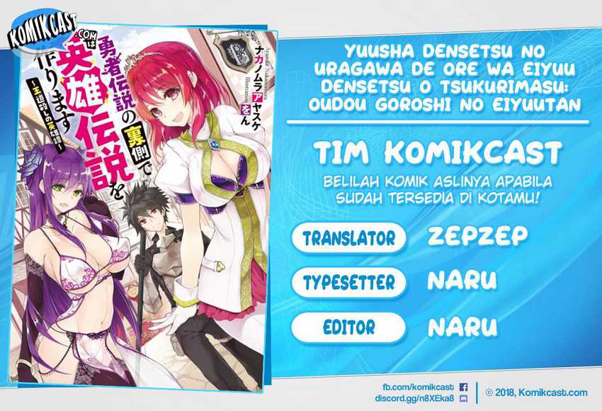 Yuusha Densetsu no Uragawa de Ore wa Eiyuu Densetsu o Tsukurimasu: Oudou Goroshi no Eiyuutan Chapter 15.3 - halaman 1