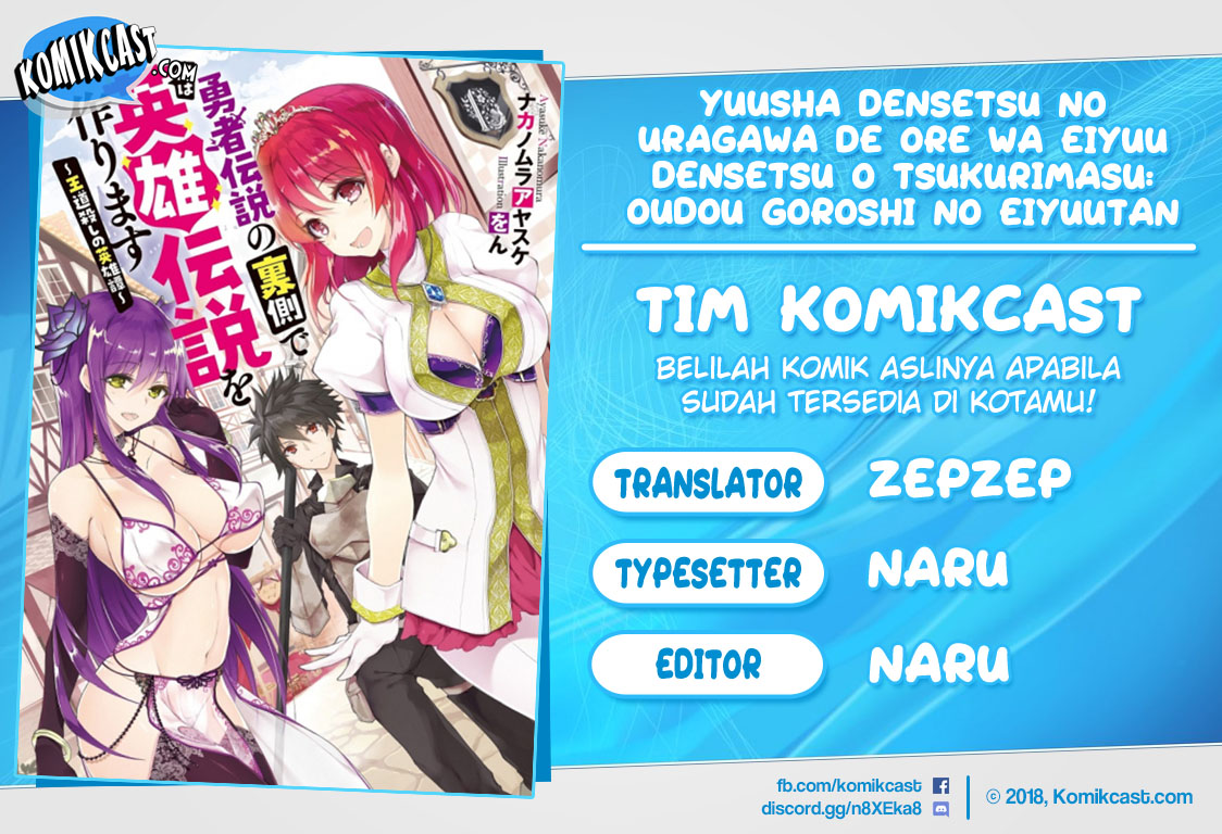 Yuusha Densetsu no Uragawa de Ore wa Eiyuu Densetsu o Tsukurimasu: Oudou Goroshi no Eiyuutan Chapter 16.3 - halaman 1