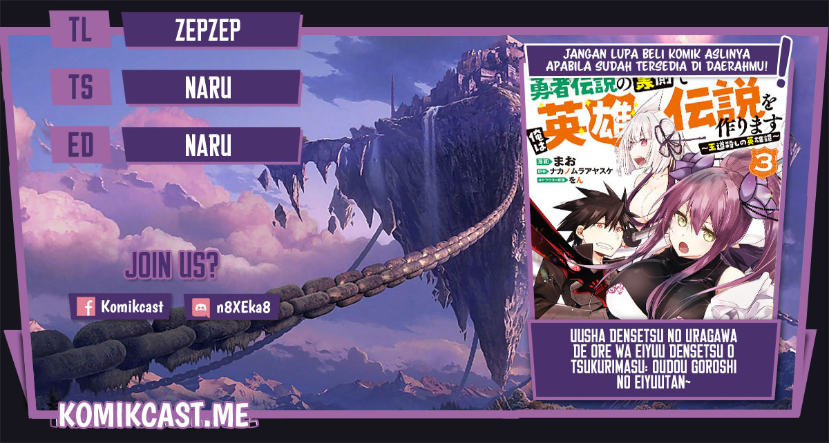Yuusha Densetsu no Uragawa de Ore wa Eiyuu Densetsu o Tsukurimasu: Oudou Goroshi no Eiyuutan Chapter 18.3 - halaman 1
