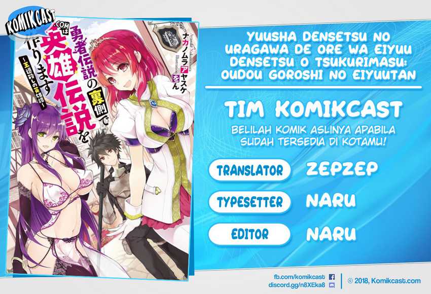 Yuusha Densetsu no Uragawa de Ore wa Eiyuu Densetsu o Tsukurimasu: Oudou Goroshi no Eiyuutan Chapter 3 - halaman 1