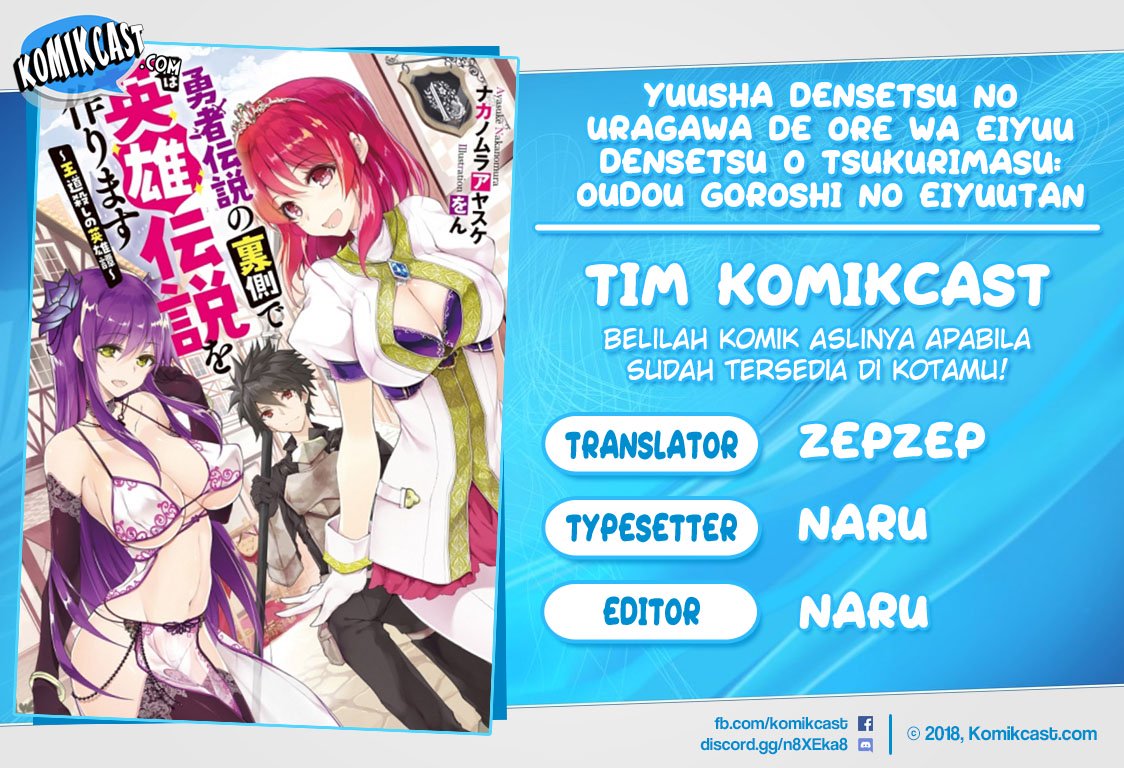 Yuusha Densetsu no Uragawa de Ore wa Eiyuu Densetsu o Tsukurimasu: Oudou Goroshi no Eiyuutan Chapter 5 - halaman 1