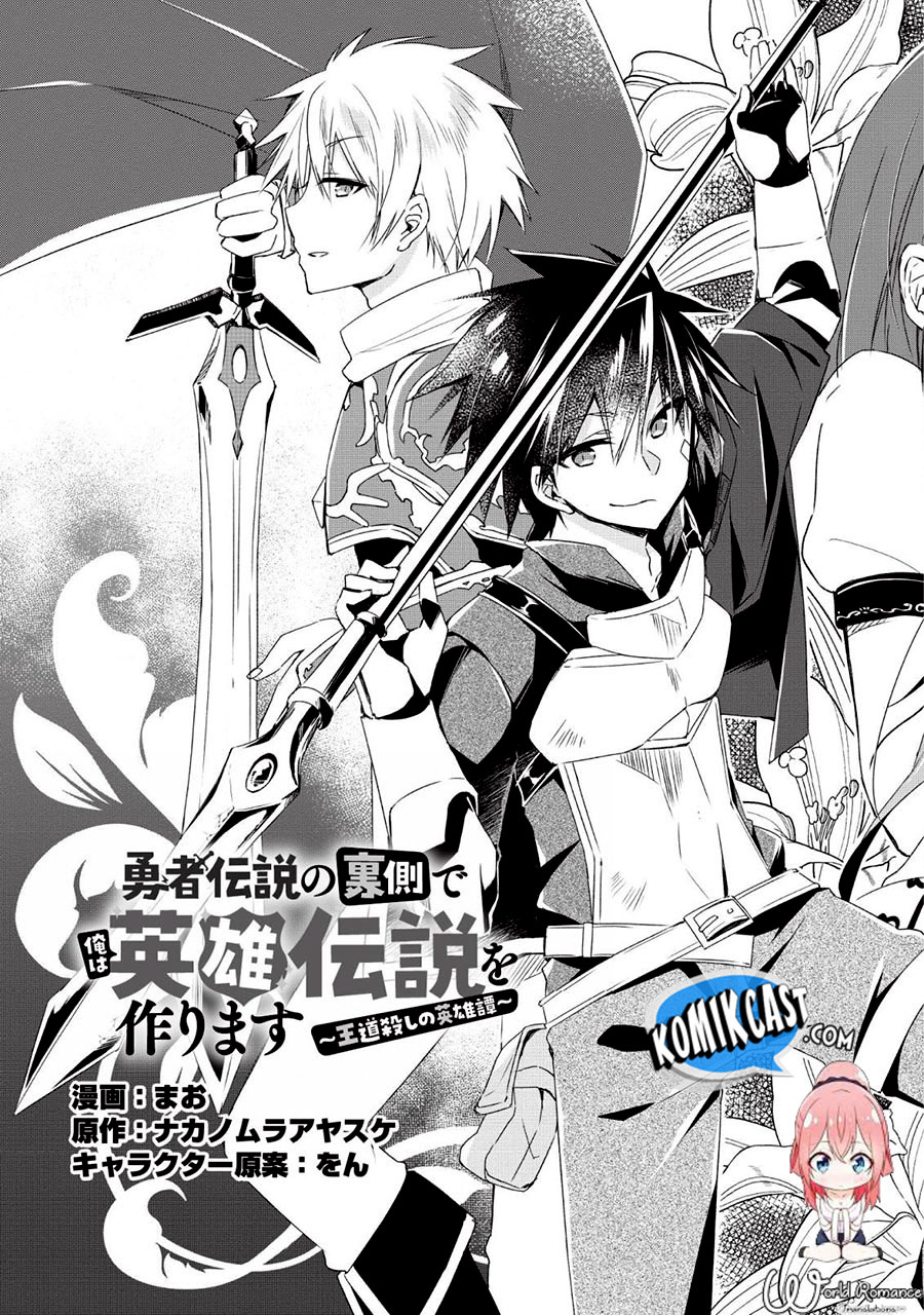 Yuusha Densetsu no Uragawa de Ore wa Eiyuu Densetsu wo Tsukurimasu: Oudougoroshi no Eiyuutan Chapter 1 - halaman 7