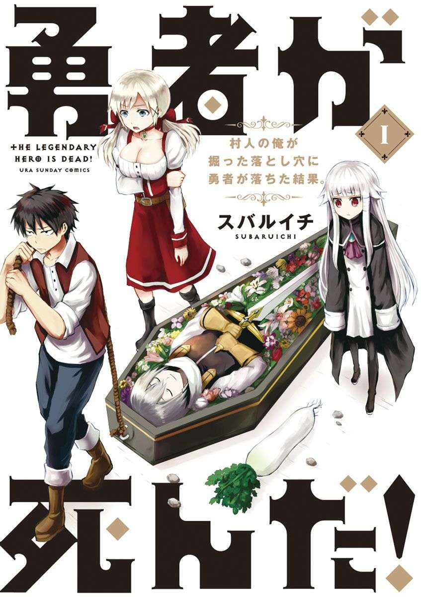 Yuusha ga Shinda! Chapter 1 - halaman 1