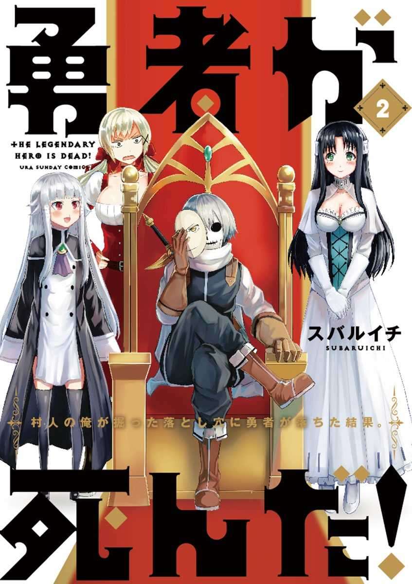 Yuusha ga Shinda! Chapter 11 - halaman 1