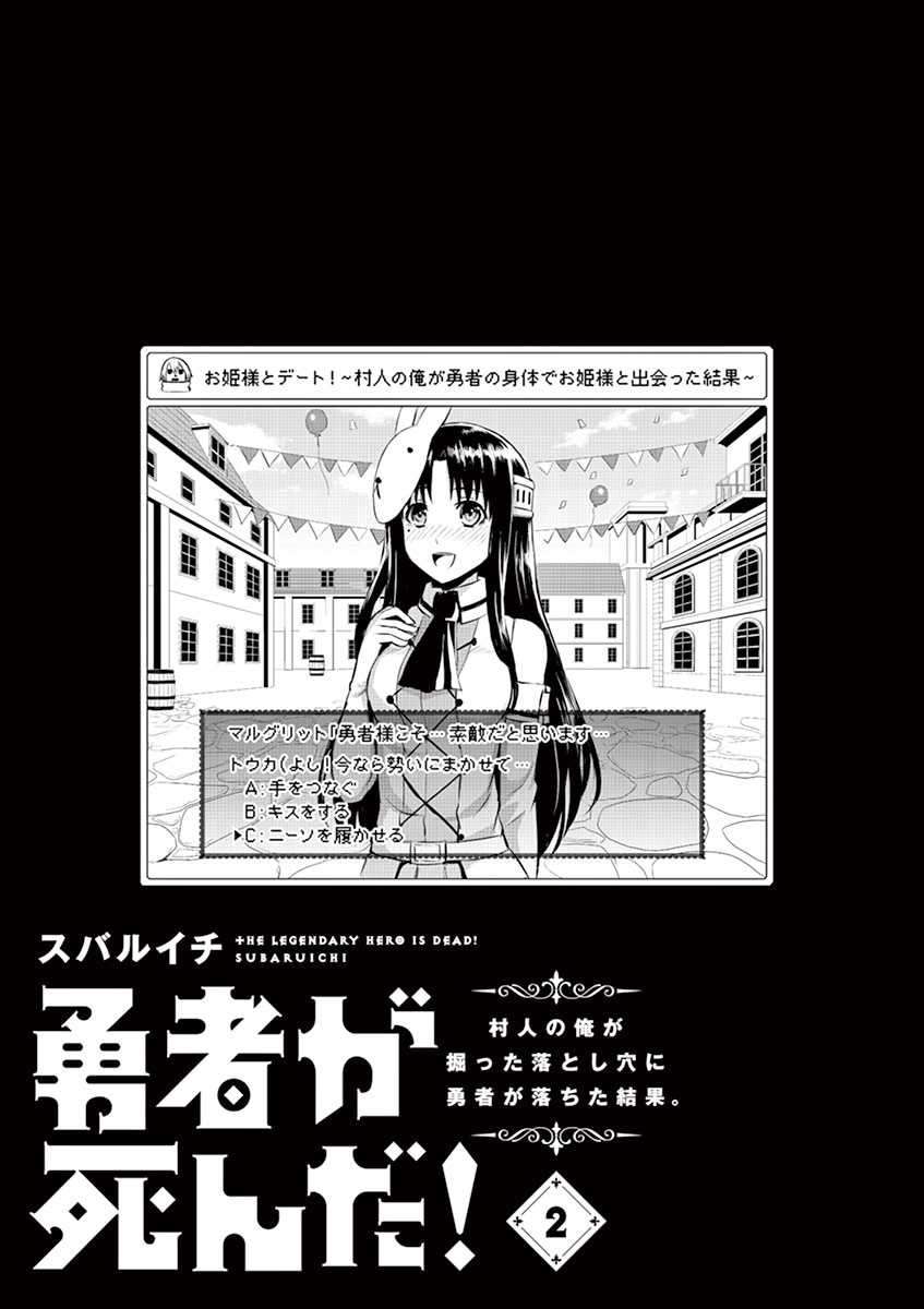Yuusha ga Shinda! Chapter 11 - halaman 2