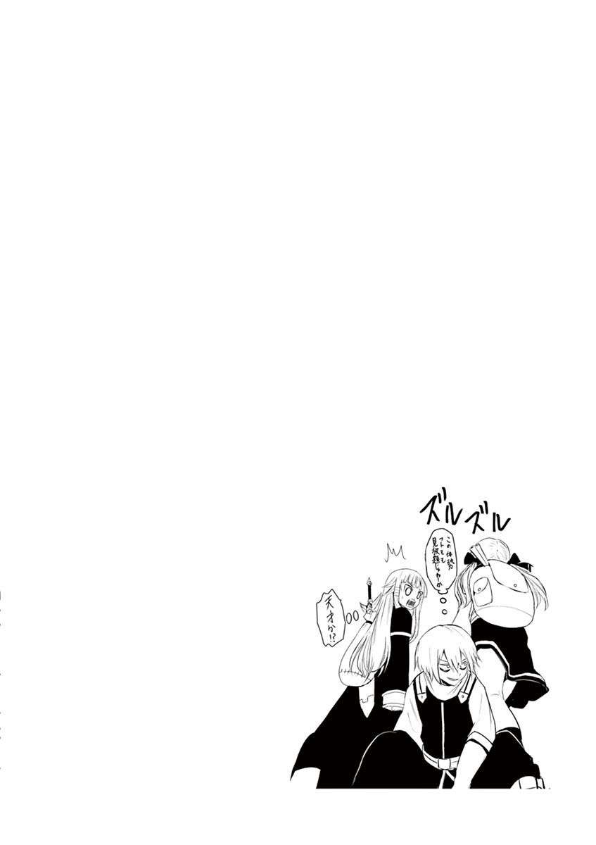Yuusha ga Shinda! Chapter 2 - halaman 23