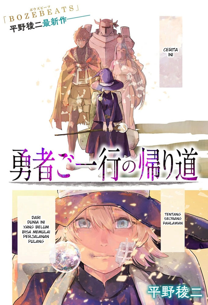 Yuusha Goikkou no Kaerimichi Chapter 1 - halaman 4
