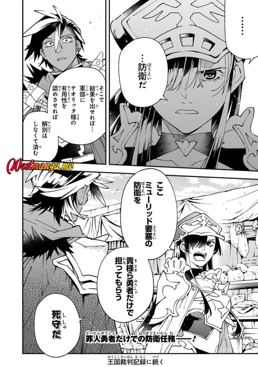 Yuusha Kei ni Shosu: Choubatsu Yūsha 9004-tai Keimu Kiroku Chapter 13 - halaman 31