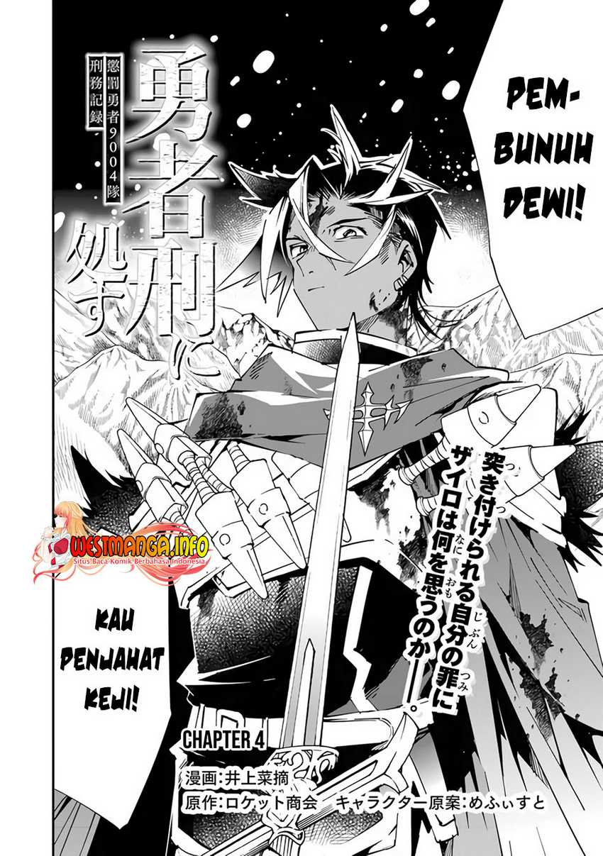 Yuusha Kei ni Shosu: Choubatsu Yūsha 9004-tai Keimu Kiroku Chapter 4 - halaman 4