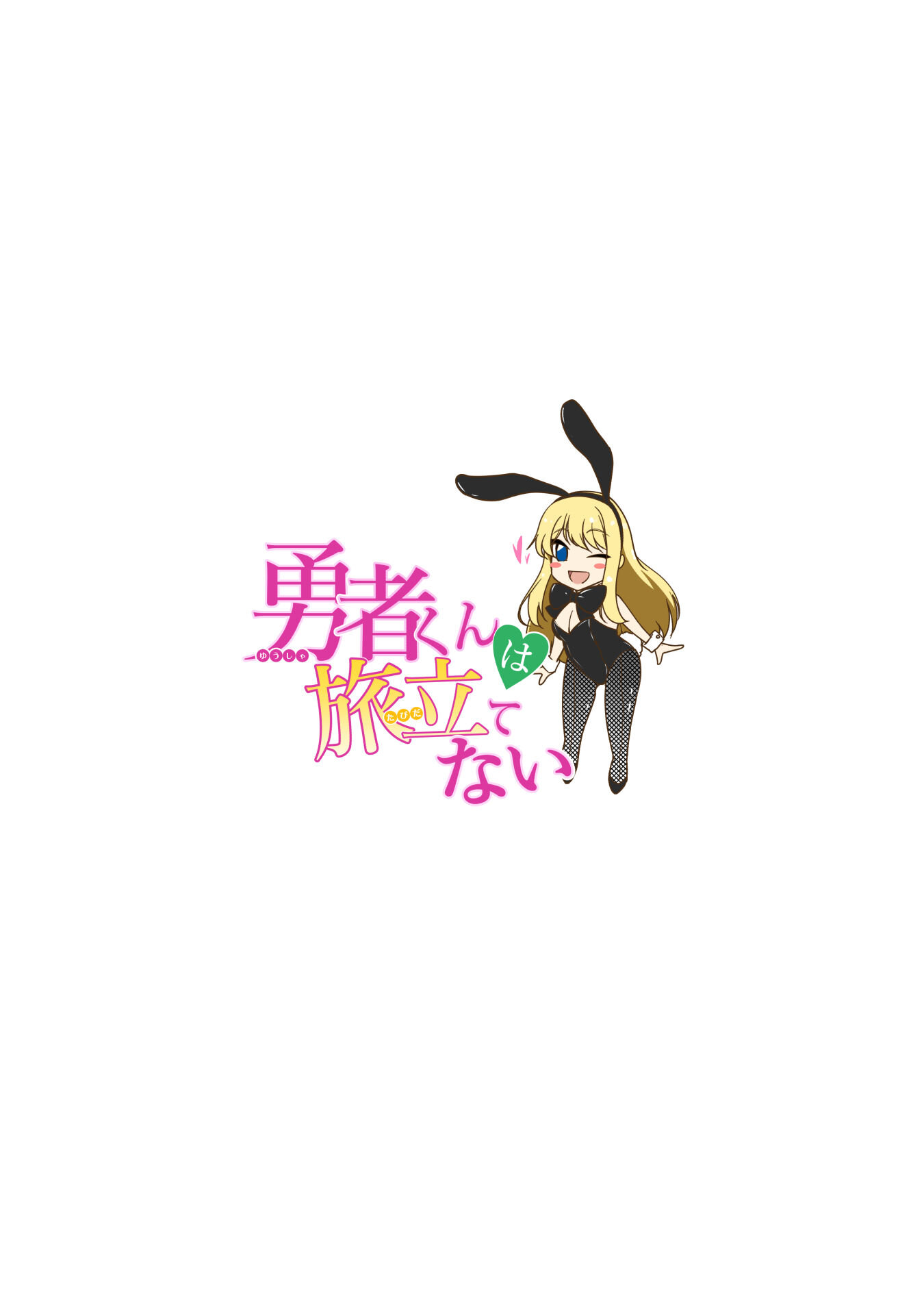 Yuusha-kun wa Tabidatenai Chapter 6 - halaman 8