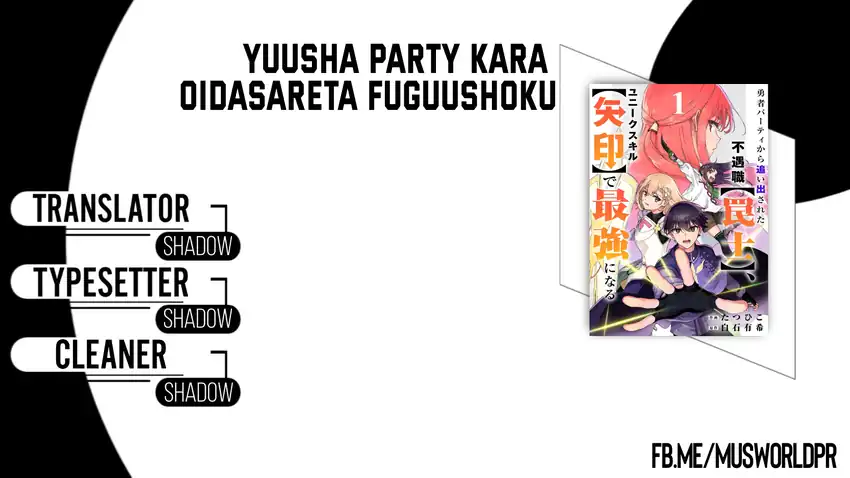Yuusha Party kara Oidasareta Fuguushoku [Wanashi] Yunikku Sukiru [Yajirushi] de Saikyou ni Naru Chapter 4 - halaman 1