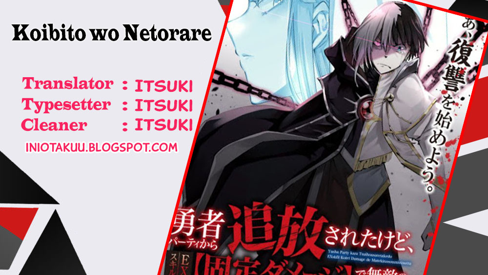 Yuusha Party kara Tsuihou sareta kedo, EX Skill "Kotei Damage" ni Muteki no Sonzai ni Natta Chapter 1 - halaman 1