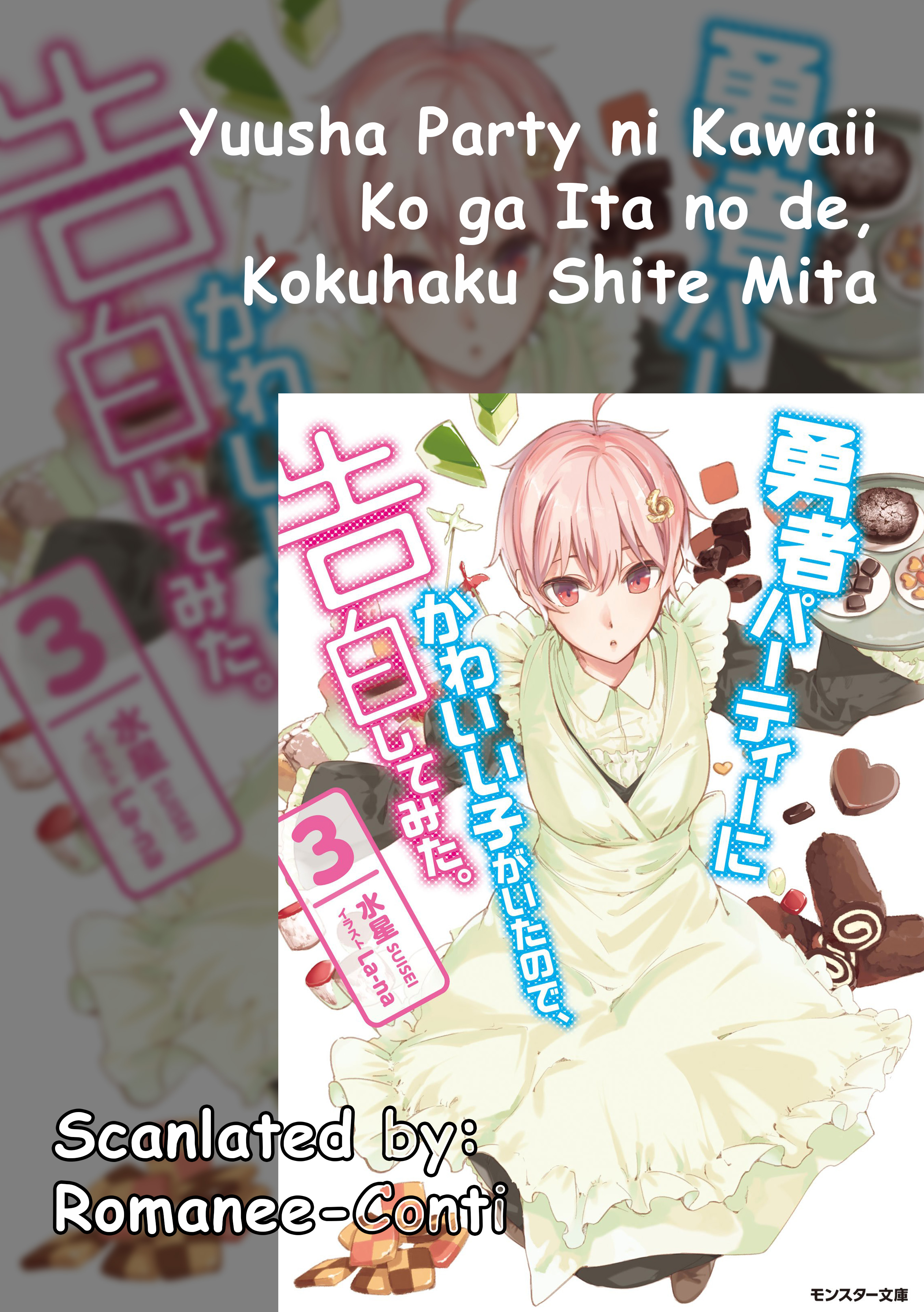 Yuusha Party ni Kawaii Ko ga Ita node, Kokuhaku shitemita. Chapter 15 - halaman 1