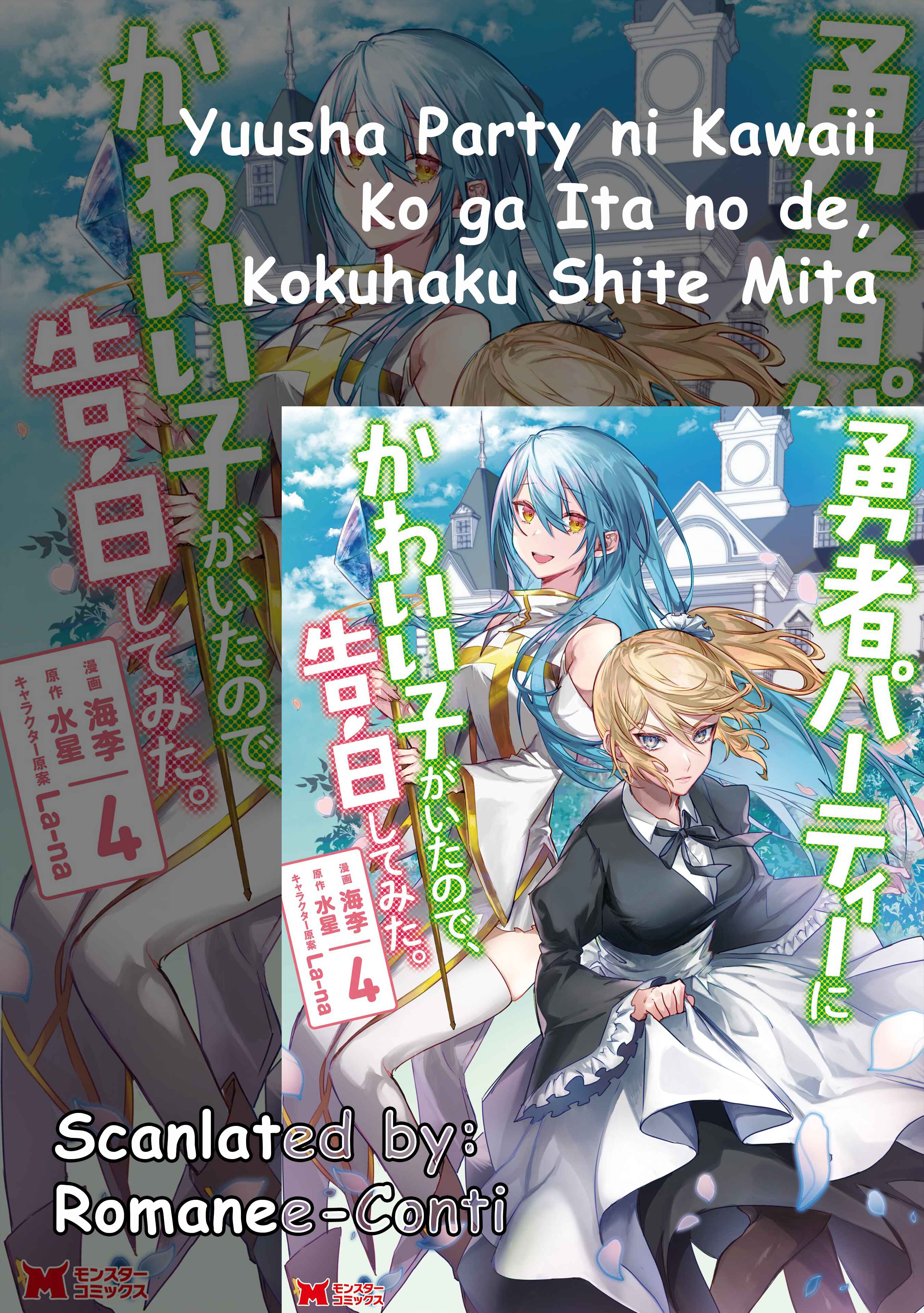 Yuusha Party ni Kawaii Ko ga Ita node, Kokuhaku shitemita. Chapter 20 - halaman 1
