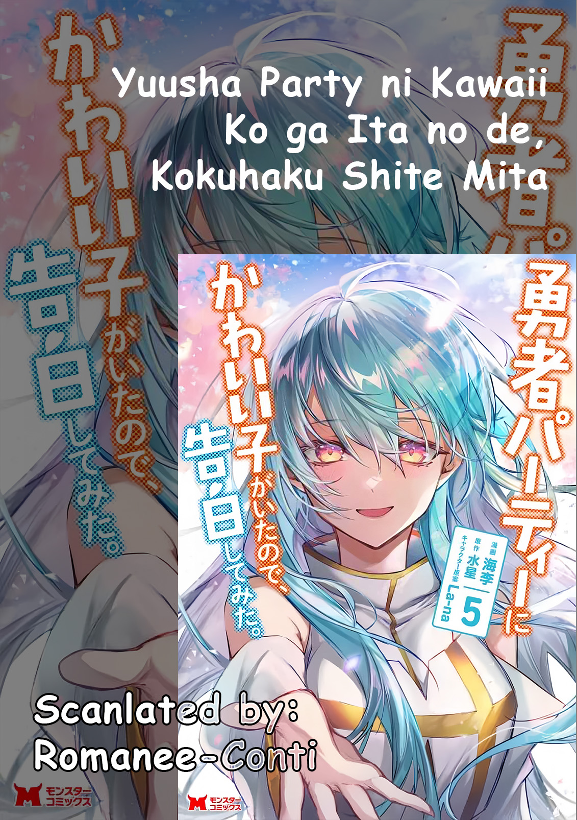 Yuusha Party ni Kawaii Ko ga Ita node, Kokuhaku shitemita. Chapter 21 - halaman 1