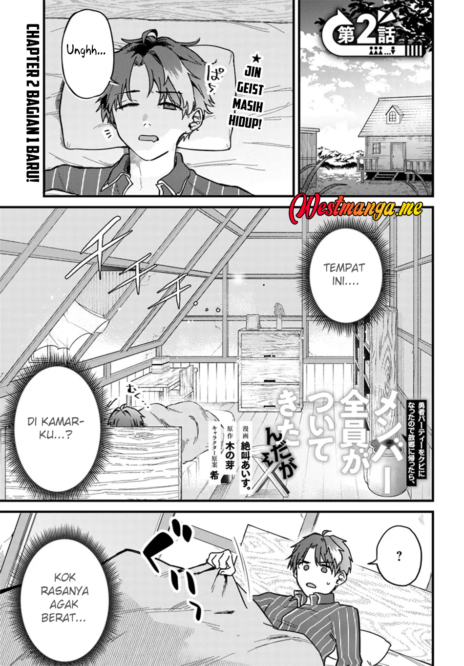 Yuusha Party wo Kubi ni Natta node Kokyou ni Kaettara, Member Zenin ga Tsuitekitan da ga Chapter 2.1 - halaman 2