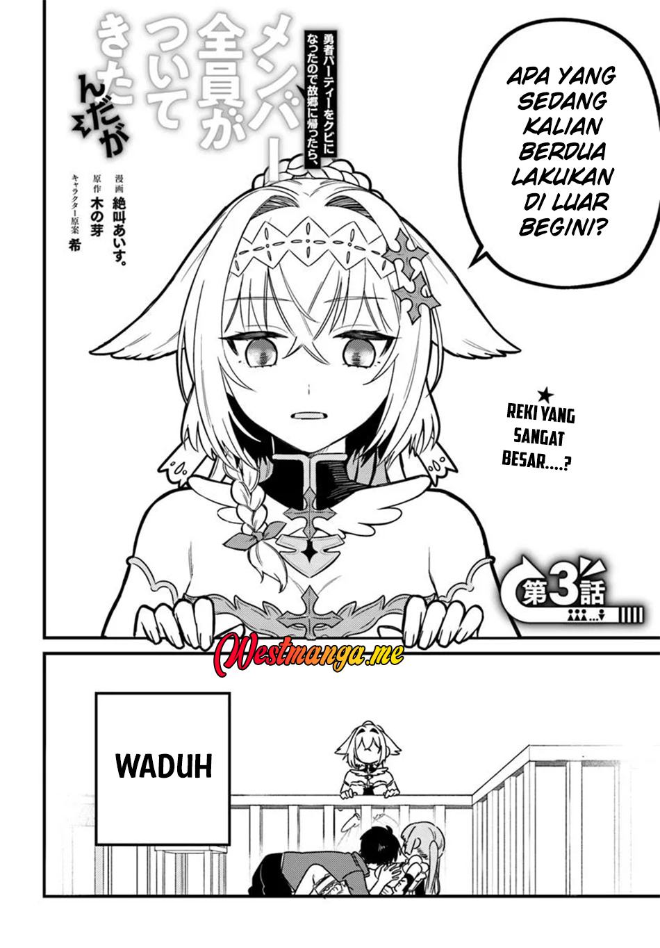 Yuusha Party wo Kubi ni Natta node Kokyou ni Kaettara, Member Zenin ga Tsuitekitan da ga Chapter 3.1 - halaman 5