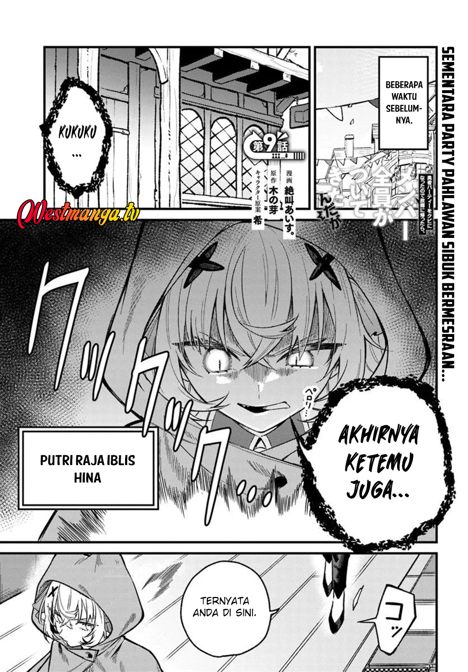 Yuusha Party wo Kubi ni Natta node Kokyou ni Kaettara, Member Zenin ga Tsuitekitan da ga Chapter 9.1 - halaman 2