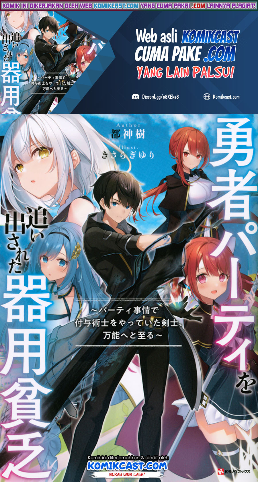 Yuusha Party wo Oida Sareta Kiyou Binbou Chapter 1.2 - halaman 3
