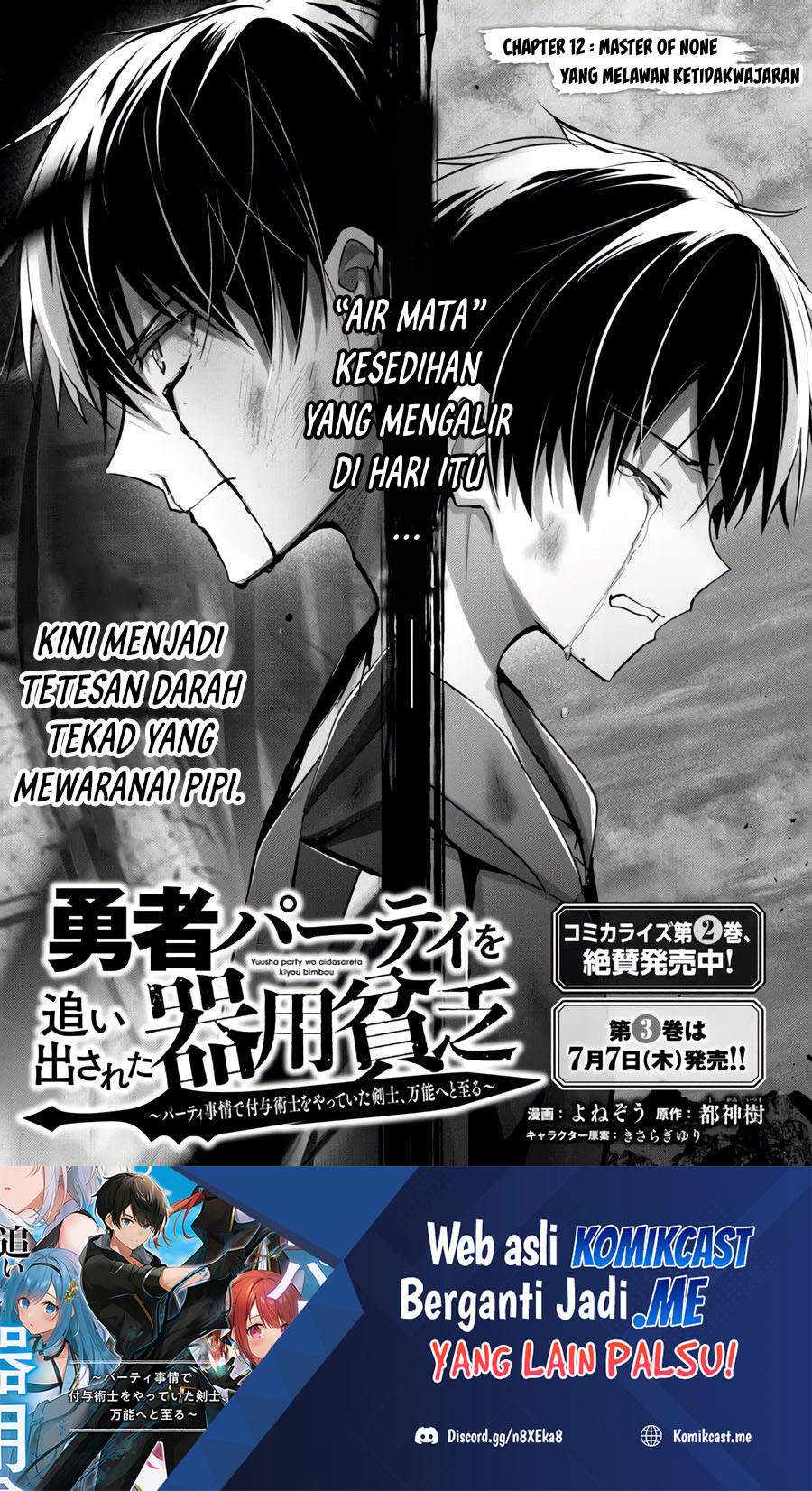 Yuusha Party wo Oida Sareta Kiyou Binbou Chapter 12 - halaman 2