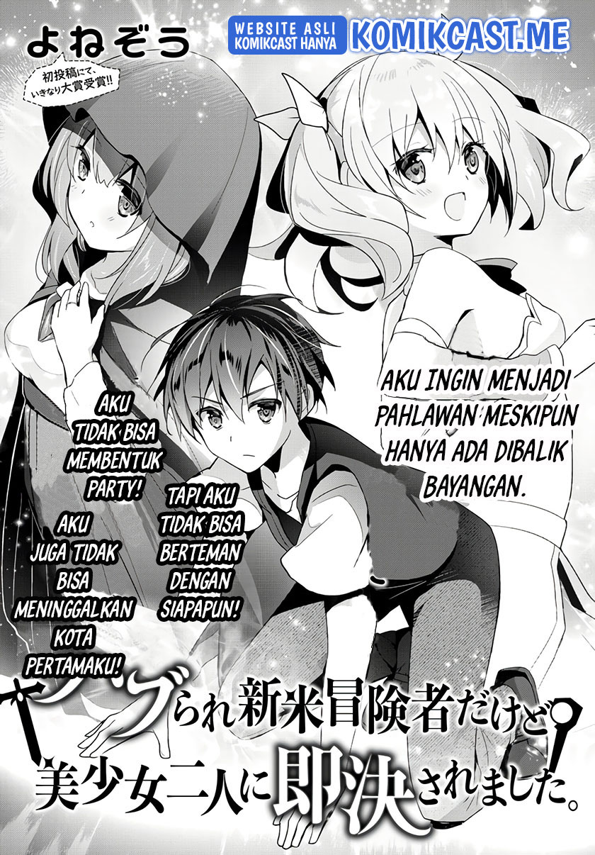 Yuusha Party wo Oida Sareta Kiyou Binbou Chapter 13.5 - halaman 6