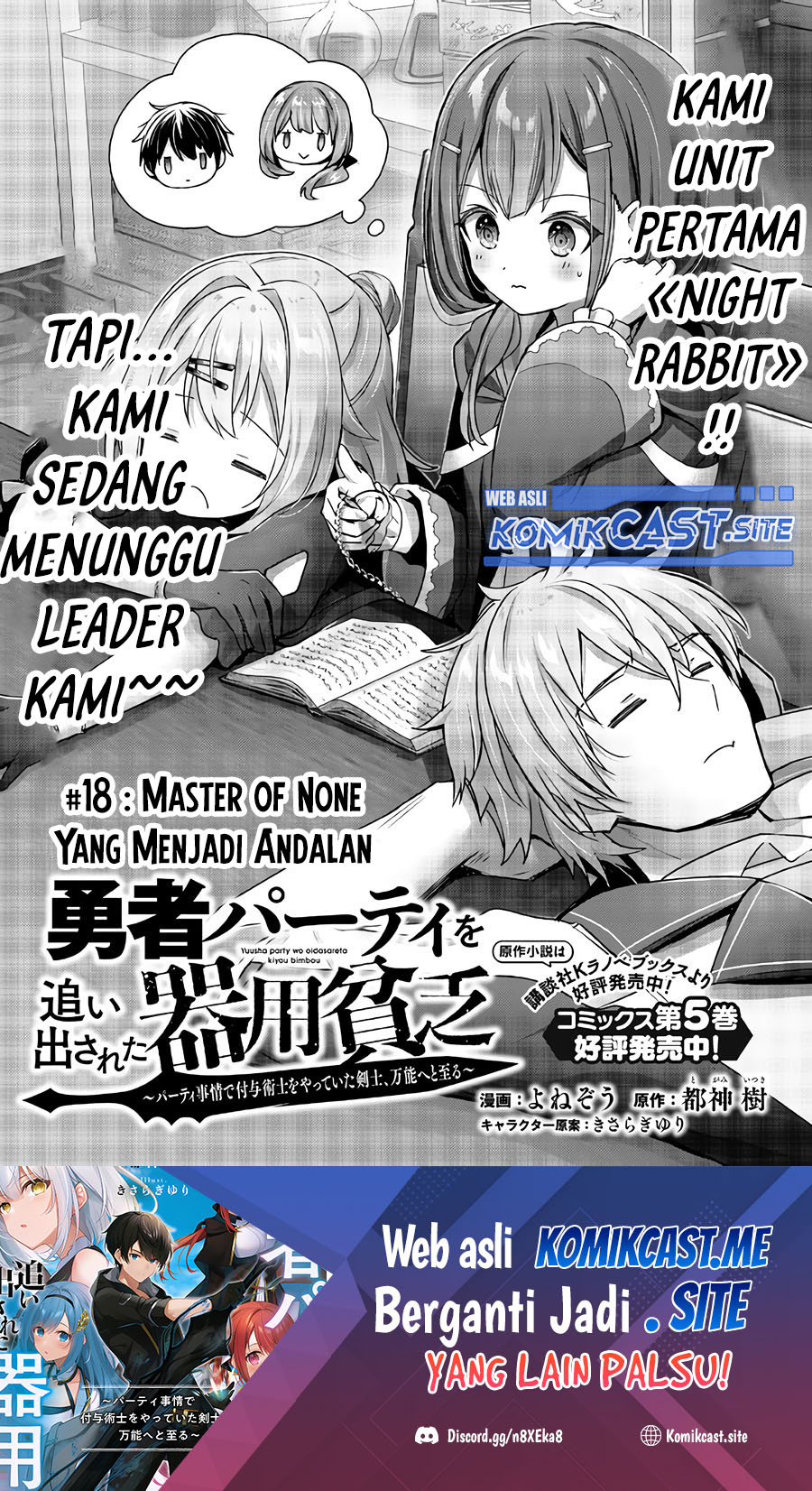Yuusha Party wo Oida Sareta Kiyou Binbou Chapter 18 - halaman 2
