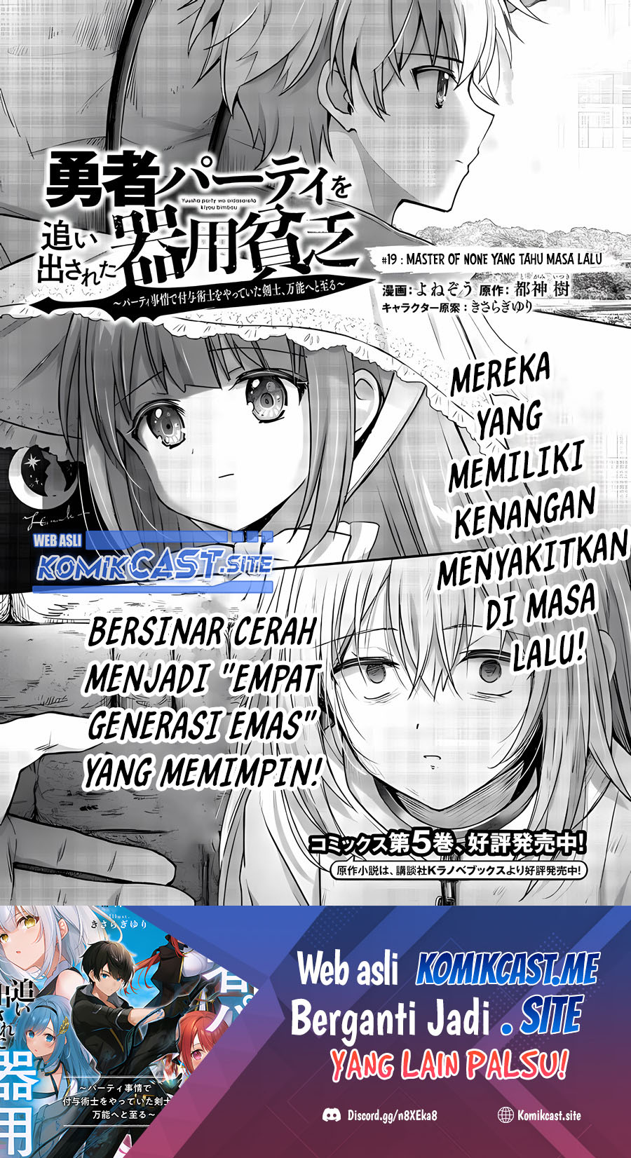 Yuusha Party wo Oida Sareta Kiyou Binbou Chapter 19 - halaman 2