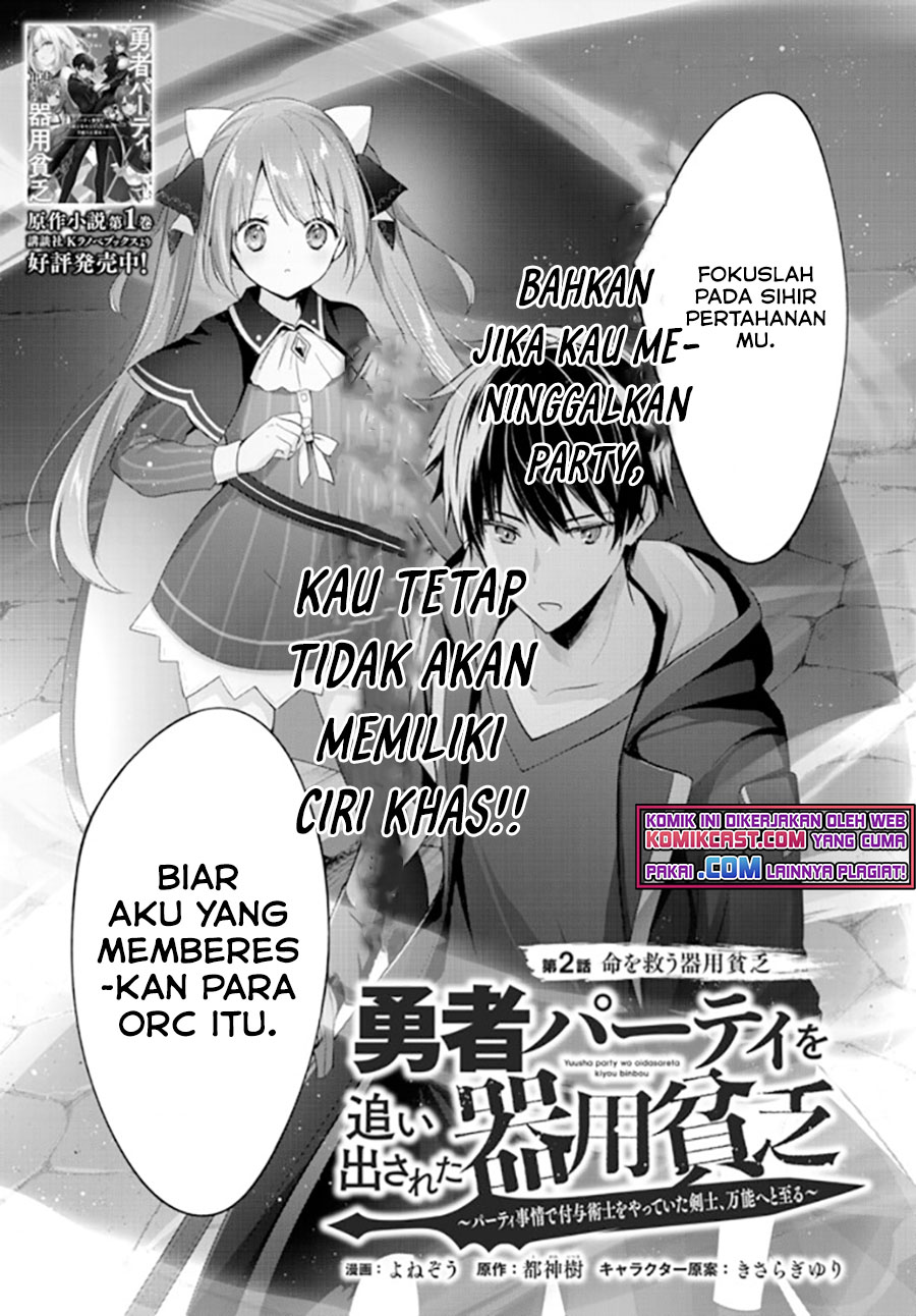 Yuusha Party wo Oida Sareta Kiyou Binbou Chapter 2 - halaman 4