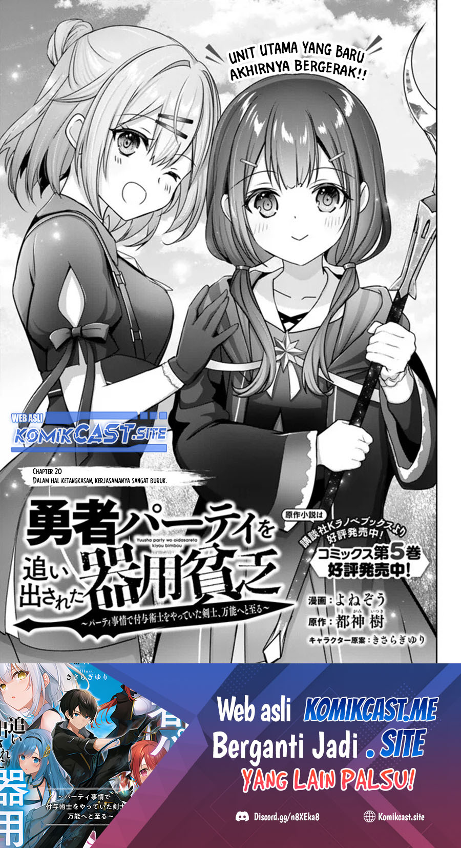 Yuusha Party wo Oida Sareta Kiyou Binbou Chapter 20 - halaman 2