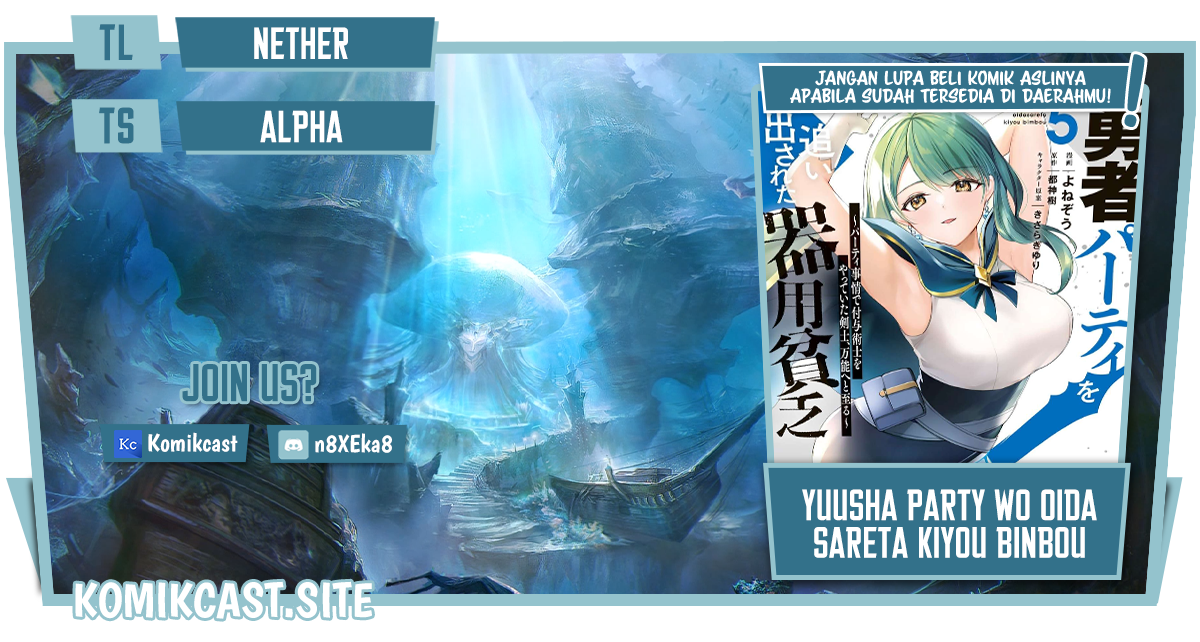 Yuusha Party wo Oida Sareta Kiyou Binbou Chapter 21 - halaman 1