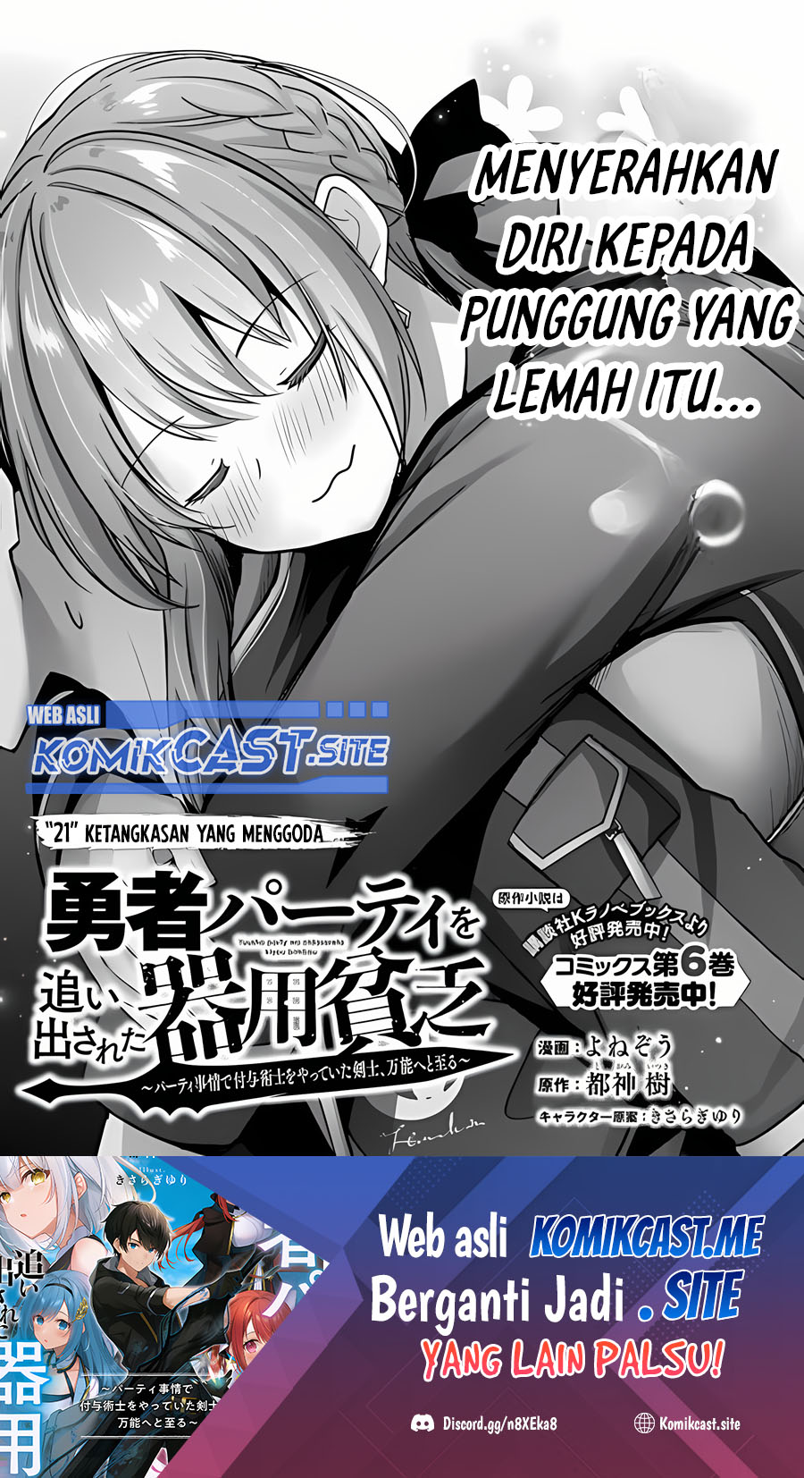 Yuusha Party wo Oida Sareta Kiyou Binbou Chapter 21 - halaman 2