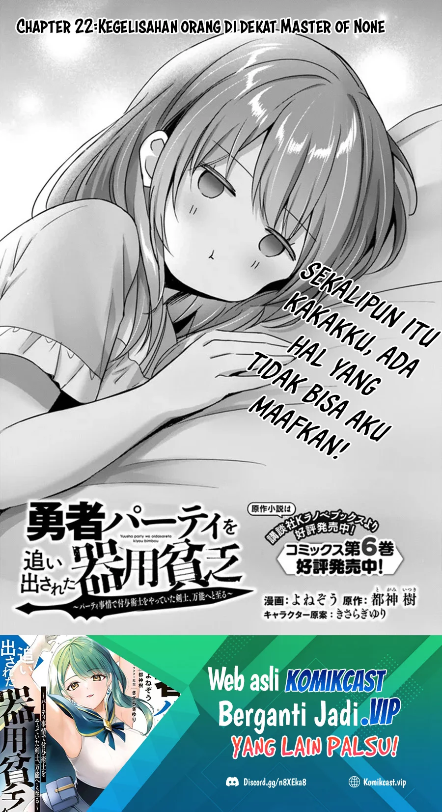 Yuusha Party wo Oida Sareta Kiyou Binbou Chapter 22 - halaman 2