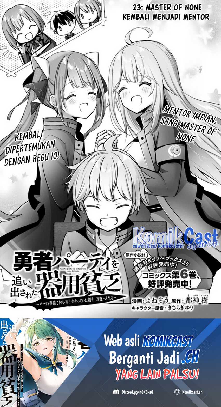 Yuusha Party wo Oida Sareta Kiyou Binbou Chapter 23 - halaman 2