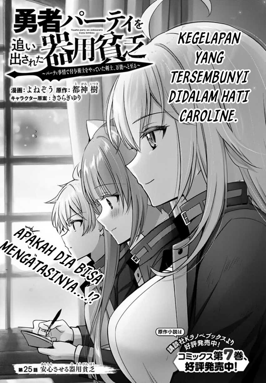 Yuusha Party wo Oida Sareta Kiyou Binbou Chapter 25 - halaman 2