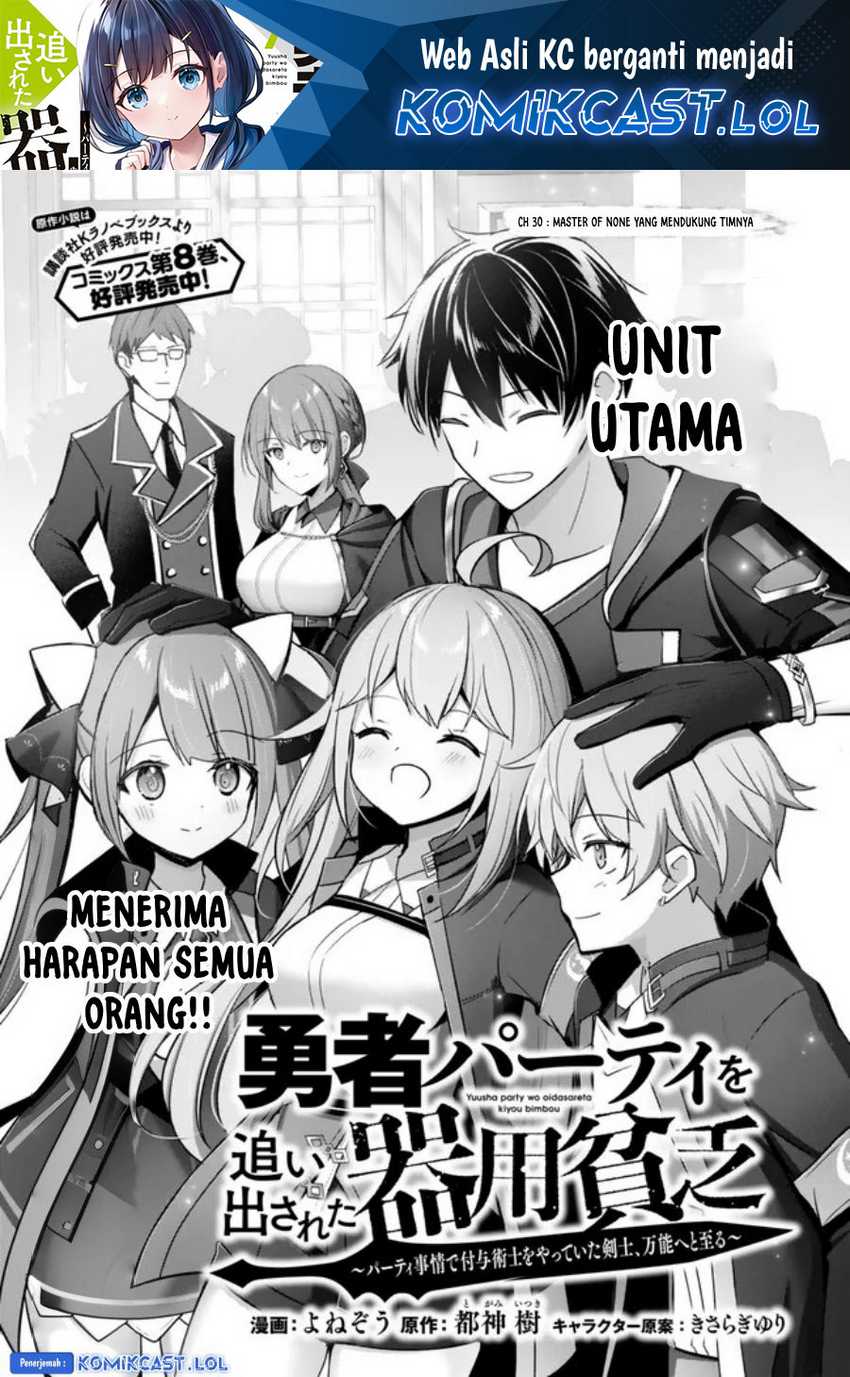 Yuusha Party wo Oida Sareta Kiyou Binbou Chapter 30 - halaman 2