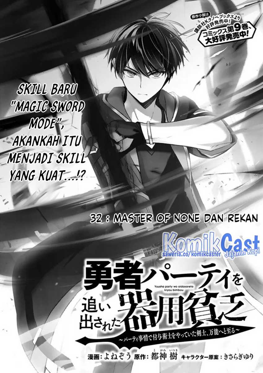 Yuusha Party wo Oida Sareta Kiyou Binbou Chapter 32 - halaman 7