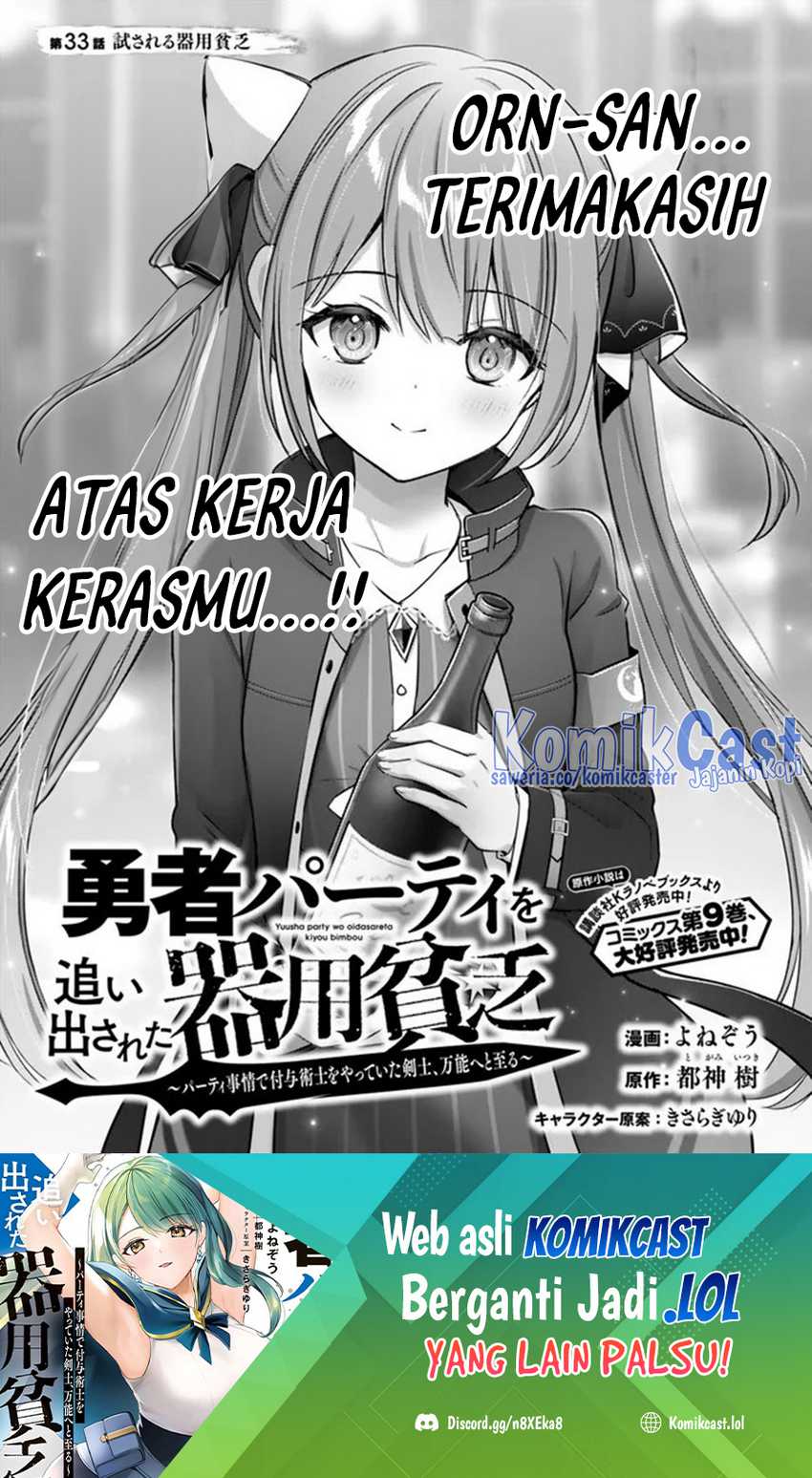 Yuusha Party wo Oida Sareta Kiyou Binbou Chapter 33 - halaman 2