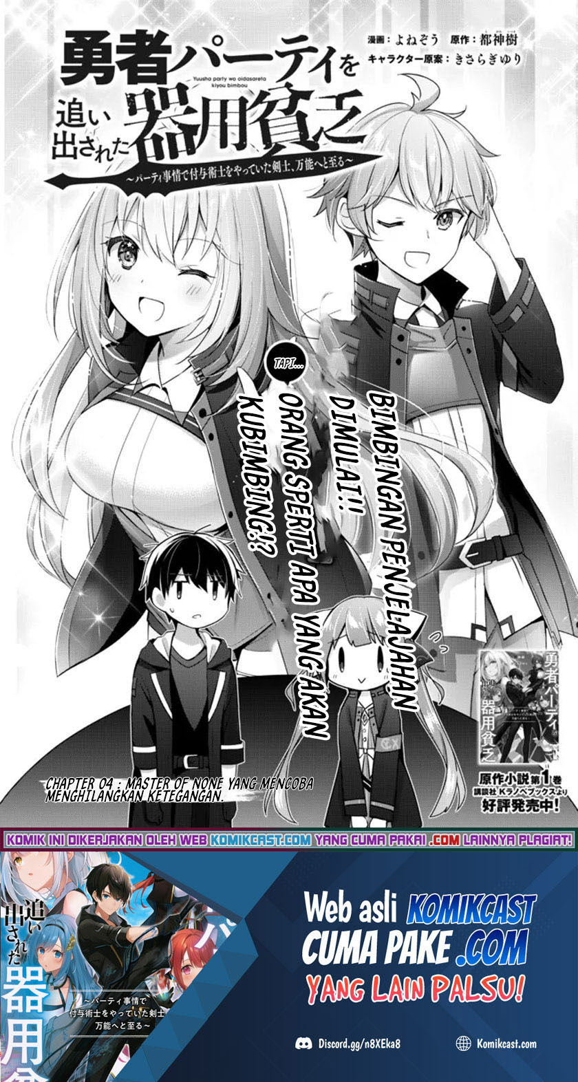 Yuusha Party wo Oida Sareta Kiyou Binbou Chapter 4 - halaman 2