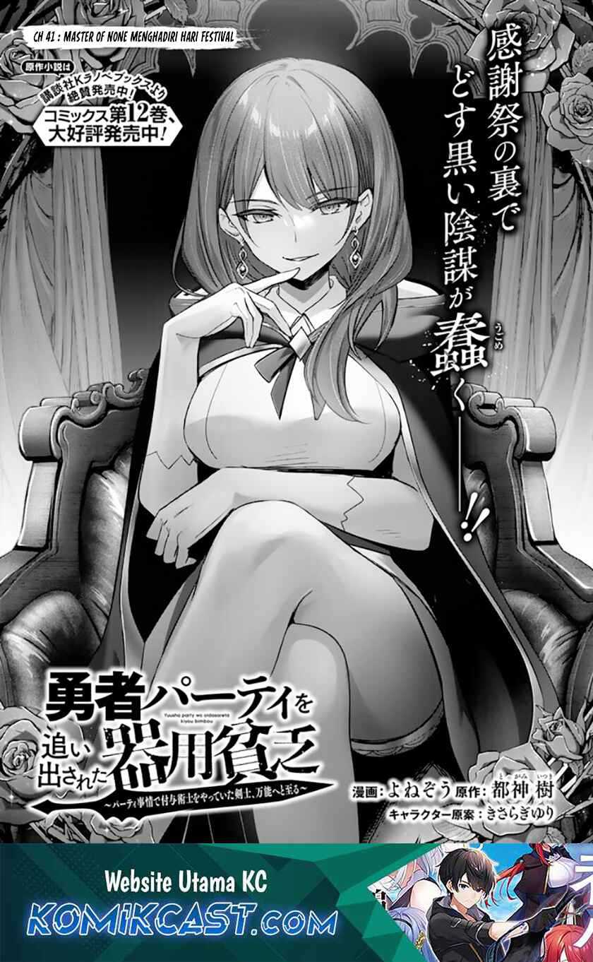Yuusha Party wo Oida Sareta Kiyou Binbou Chapter 41 - halaman 1