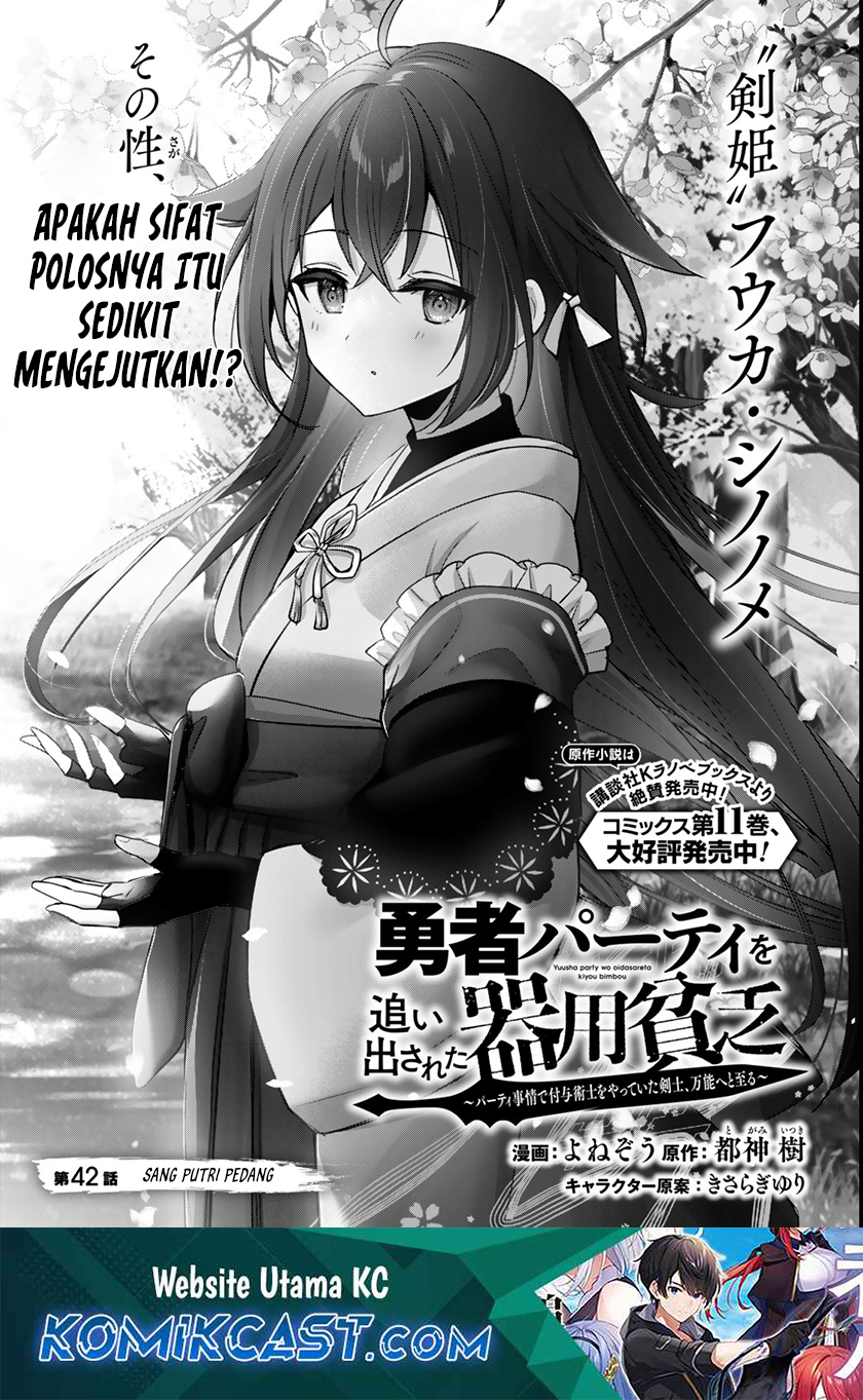 Yuusha Party wo Oida Sareta Kiyou Binbou Chapter 42 - halaman 2