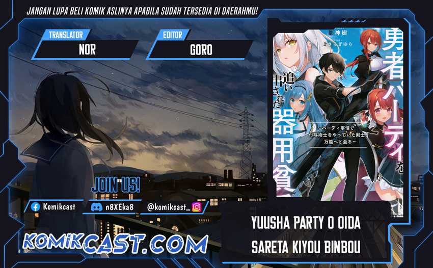 Yuusha Party wo Oida Sareta Kiyou Binbou Chapter 44 - halaman 1