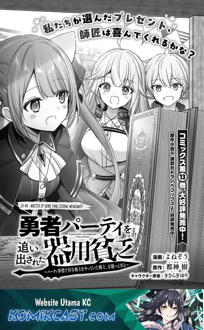 Yuusha Party wo Oida Sareta Kiyou Binbou Chapter 44 - halaman 2