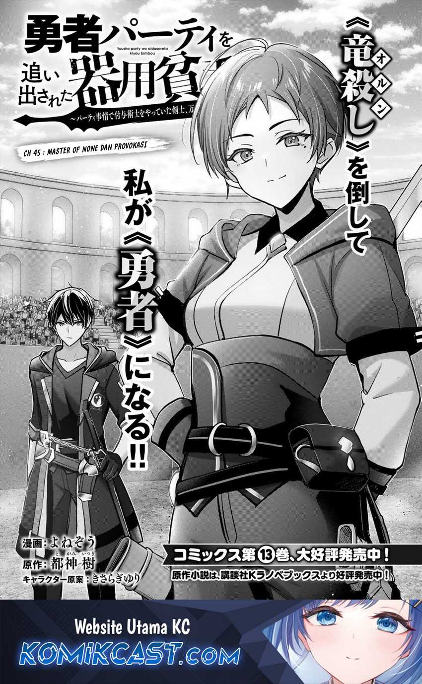 Yuusha Party wo Oida Sareta Kiyou Binbou Chapter 45 - halaman 2