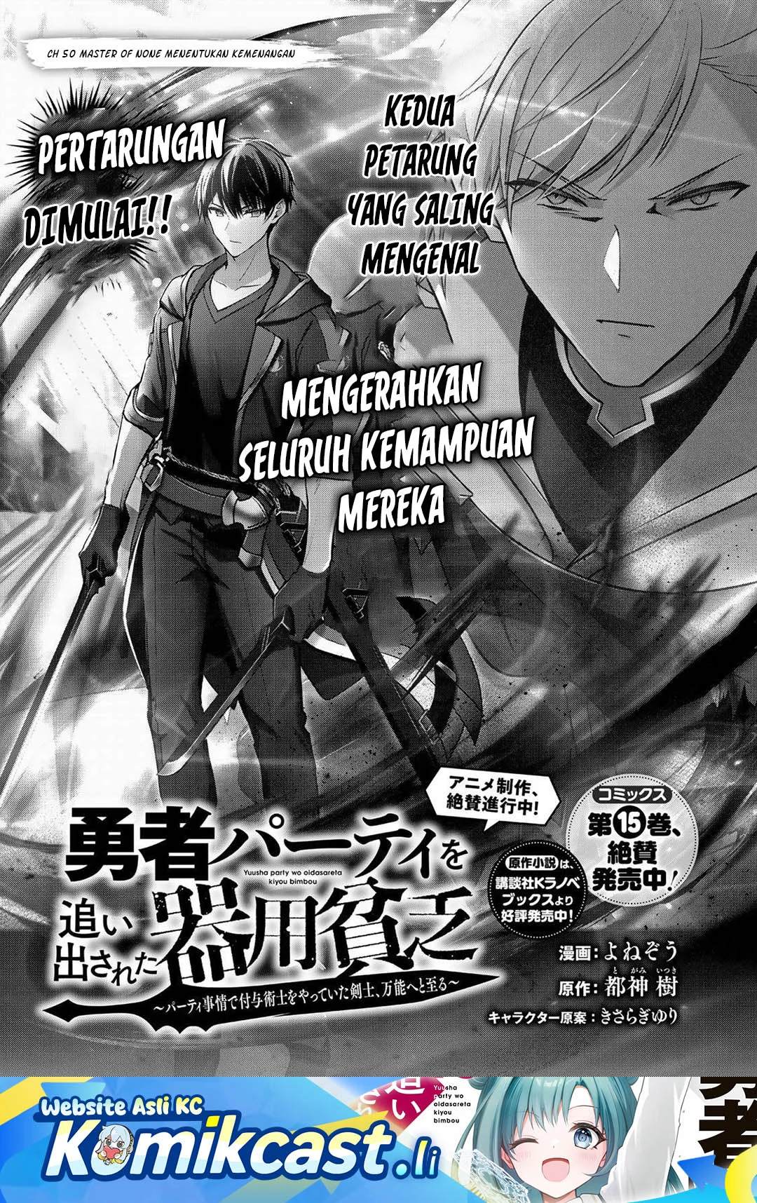 Yuusha Party wo Oida Sareta Kiyou Binbou Chapter 50 - halaman 1