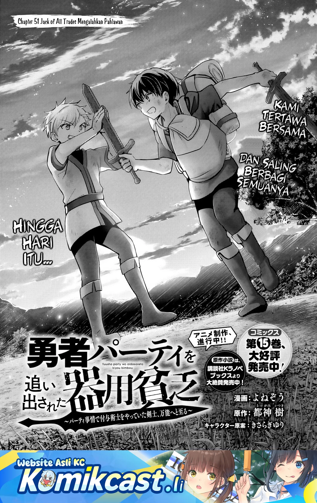 Yuusha Party wo Oida Sareta Kiyou Binbou Chapter 51 - halaman 1