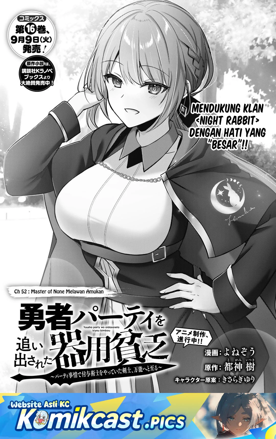 Yuusha Party wo Oida Sareta Kiyou Binbou Chapter 52 - halaman 1